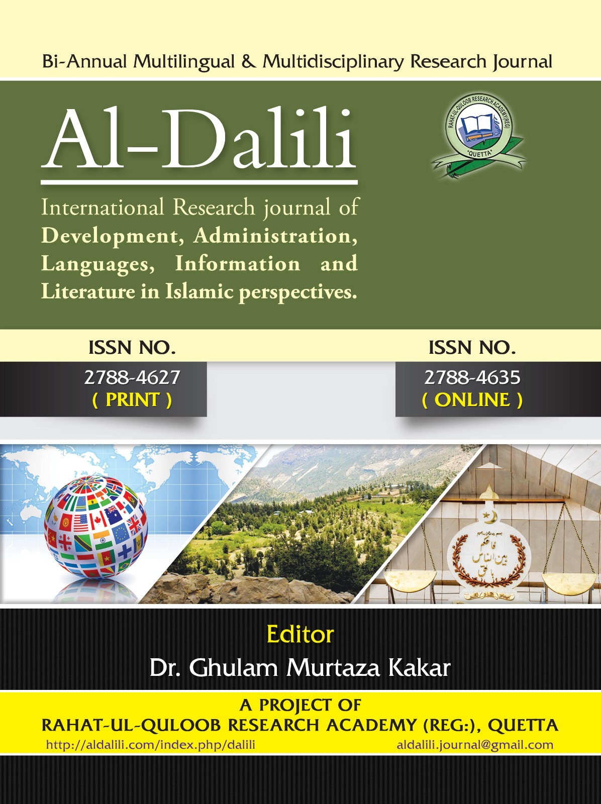 					View Vol.7 Issue.1, July - December 2025
				